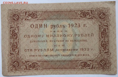 Боны России, РСФСР на оценку, много - 9-6.JPG