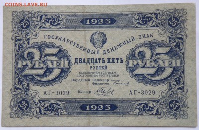 Боны России, РСФСР на оценку, много - 9-7.JPG
