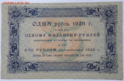 Боны России, РСФСР на оценку, много - 9-8.JPG