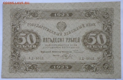 Боны России, РСФСР на оценку, много - 9-9.JPG