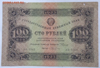 Боны России, РСФСР на оценку, много - 9-11.JPG
