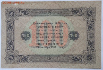 Боны России, РСФСР на оценку, много - 9-12.JPG