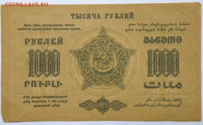 Боны России, РСФСР на оценку, много - 10-1.JPG