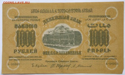 Боны России, РСФСР на оценку, много - 10-2.JPG