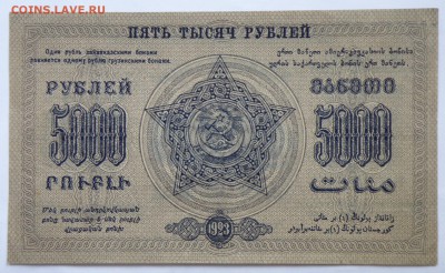 Боны России, РСФСР на оценку, много - 10-3.JPG