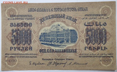 Боны России, РСФСР на оценку, много - 10-4.JPG