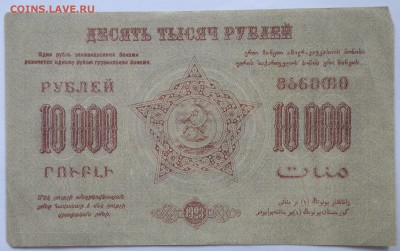 Боны России, РСФСР на оценку, много - 10-5.JPG