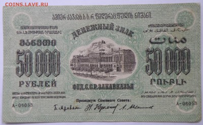 Боны России, РСФСР на оценку, много - 10-9.JPG