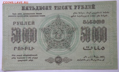Боны России, РСФСР на оценку, много - 10-10.JPG