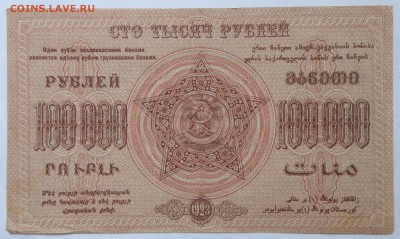 Боны России, РСФСР на оценку, много - 10-11.JPG