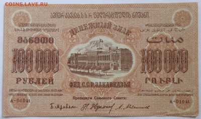 Боны России, РСФСР на оценку, много - 10-12.JPG