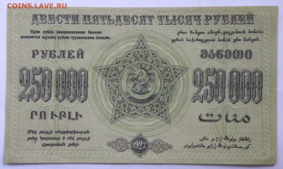 Боны России, РСФСР на оценку, много - 10-13.JPG