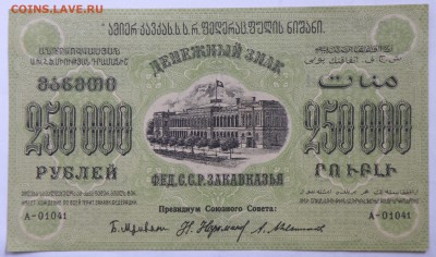 Боны России, РСФСР на оценку, много - 10-14.JPG