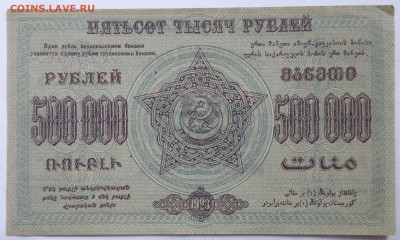 Боны России, РСФСР на оценку, много - 10-15.JPG