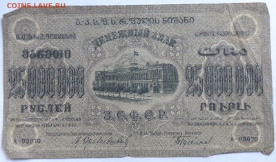 Боны России, РСФСР на оценку, много - 11-2.JPG