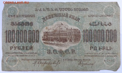 Боны России, РСФСР на оценку, много - 11-4.JPG