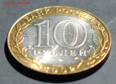 10 руб 2002 СПМД. Старая Русса. Мешковая. С 200. До 20.06 - 56