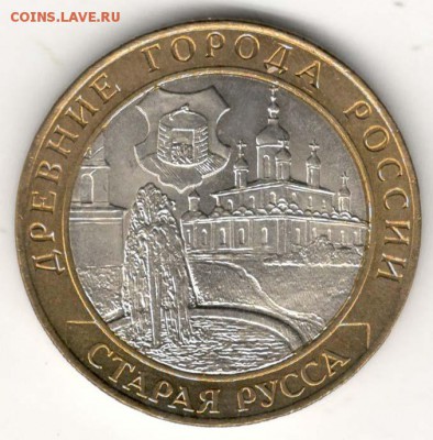 10 руб 2002 СПМД. Старая Русса. Мешковая. С 200. До 20.06 - 51