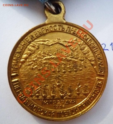 Первая морская победа при Гангуте-прошу оценить - P1040349.JPG
