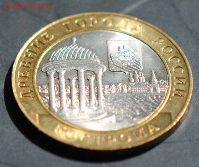 10 руб 2002 СПМД. Кострома. Мешковая. С 200. До 20.06 - 65