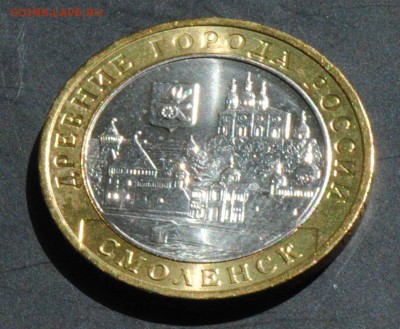 10 руб 2008 ММД. Смоленск. Мешковая. С 200. До 20.06 - 75
