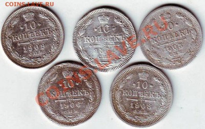 10 коп 5-шт в том ч. 1861 г до 26.02.11г. в 19.00 - IMAGE0245.JPG