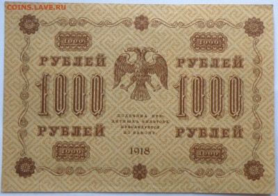 Боны России, РСФСР на оценку, много - 13-7.JPG