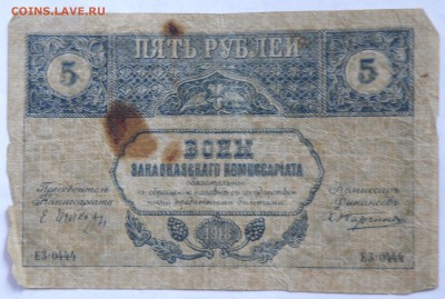 Боны России, РСФСР на оценку, много - 14-1.JPG
