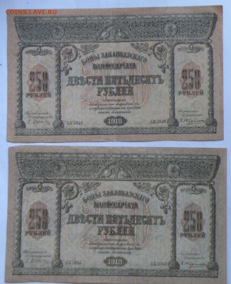 Боны России, РСФСР на оценку, много - 14-3.JPG