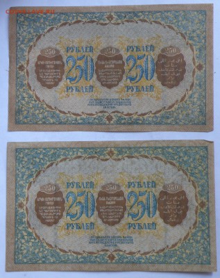 Боны России, РСФСР на оценку, много - 14-4.JPG