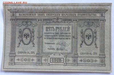 Боны России, РСФСР на оценку, много - 14-5.JPG