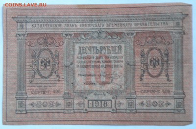 Боны России, РСФСР на оценку, много - 14-7.JPG