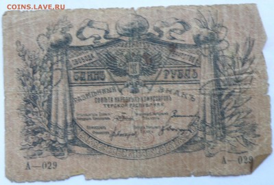 Боны России, РСФСР на оценку, много - 15-1.JPG
