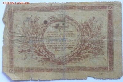 Боны России, РСФСР на оценку, много - 15-2.JPG