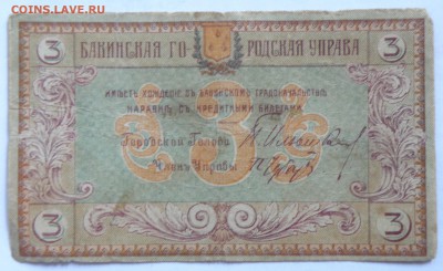 Боны России, РСФСР на оценку, много - 15-3.JPG