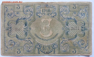 Боны России, РСФСР на оценку, много - 15-4.JPG