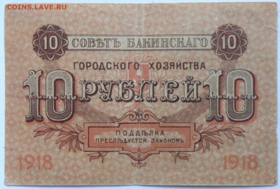 Боны России, РСФСР на оценку, много - 15-5.JPG
