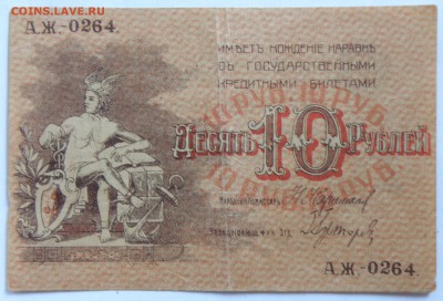 Боны России, РСФСР на оценку, много - 15-6.JPG