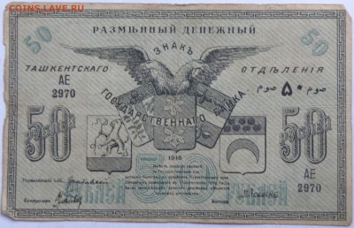 Боны России, РСФСР на оценку, много - 15-7.JPG