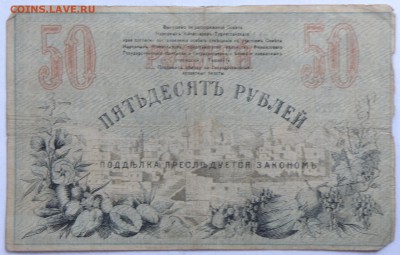 Боны России, РСФСР на оценку, много - 15-8.JPG