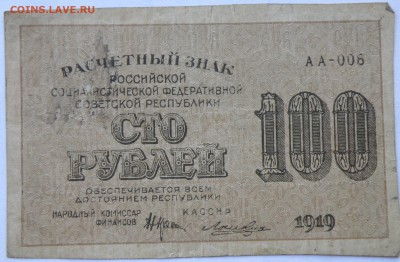 Боны России, РСФСР на оценку, много - 19-1.JPG
