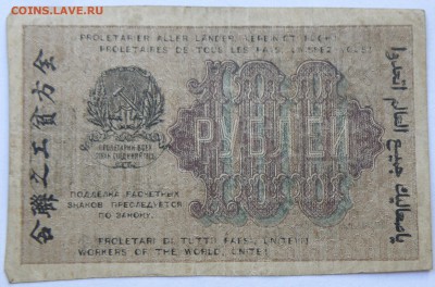 Боны России, РСФСР на оценку, много - 19-2.JPG
