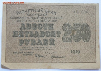 Боны России, РСФСР на оценку, много - 19-3.JPG