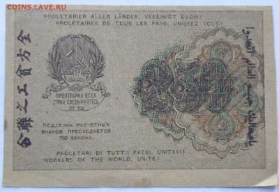 Боны России, РСФСР на оценку, много - 19-4.JPG