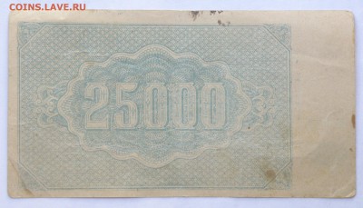 Боны России, РСФСР на оценку, много - 21-6.JPG