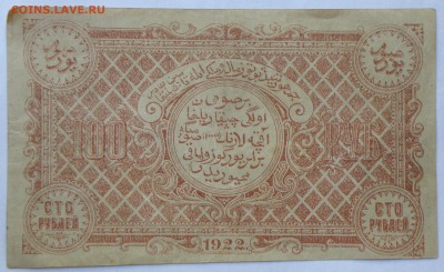 Боны России, РСФСР на оценку, много - 21-7.JPG