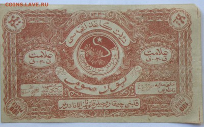 Боны России, РСФСР на оценку, много - 21-8.JPG