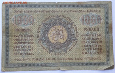 Боны России, РСФСР на оценку, много - аз 1.JPG