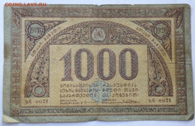 Боны России, РСФСР на оценку, много - аз 2.JPG