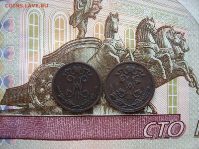 2 копейки 1899г 2 шт. до 19.06.17г  22:00 мск - 5а.JPG